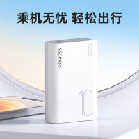 马仕(ROMOSS) sense4s超薄小巧手机充电宝10000毫安时迷你便携移动电源适用于苹果华为小米平板 PPH10