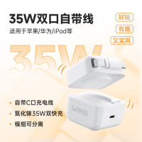 罗马仕(ROMOSS)拉拉乐35w氮化镓自带数据线充电器快充双口typec充电头插 [双口]AC35MA 自带82cm线