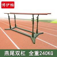 博伊畅 双杠户外标准训练可调节引体向上移动铸铁双杠