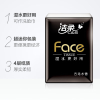 洁柔手帕纸face手帕纸可湿水面巾纸4层古龙水香纸巾小包式餐巾纸 18包