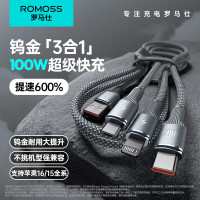 罗马仕充电线三合一数据线6A快充100W/66W充电器线一拖三头适用苹果Type-C安卓 CB2535-751 黑色