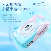 洁柔卫生湿巾80片加厚99.9%杀菌清洁湿纸巾清爽不粘腻线下超市同款