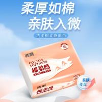 洁柔DR016-03A抽纸 3层棉柔感立体压花软抽90抽面巾纸巾