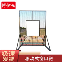 博伊畅 户外学校军训器材移动式窗口靶