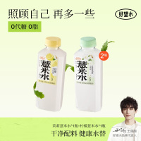 好望水 植物饮料 柠檬薏米1瓶+茉莉薏米1瓶