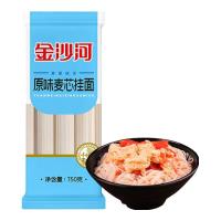 金沙河挂面 面条 早餐面炒面方便食品 原味麦芯 750g*2袋