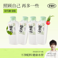 好望水 植物饮料 茉莉薏米水500ml*15瓶
