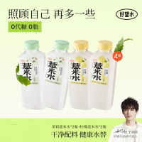 好望水 植物饮料 柠檬薏米水2瓶+茉莉薏米水2瓶