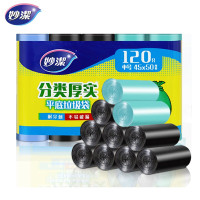 妙洁(MIAOJIE)加厚点断式垃圾袋卫生间家用厨房平口加韧彩色卷装 中号[45*50cm*24只*5卷]120只