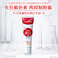 高露洁(Colgate)酵素亮白去黄去渍防渍美白牙膏 清新口气120g
