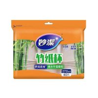 妙洁源纸纸杯一次性加厚纸杯270ml本色环保无印刷大杯家用40只装 270ml源纸杯[1包共40只]