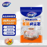 妙洁(MIAOJIE)食品保鲜膜套弹力防尘罩厨房家用保鲜袋食品级PE带松紧口冰箱菜罩 1袋共120只