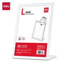 得力 10只装 L型148*210桌牌展示牌展示架台签台卡台牌广告价目表牌价格标价立牌 桌面餐牌 TF301