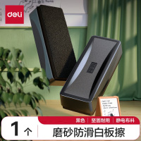 得力(deli) 7834白板磁性白板擦正面吸附黑板擦白板配件 白板笔可用(50*125*25mm)