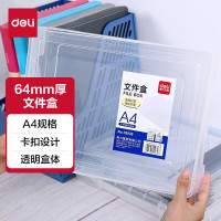 得力(deli) 文件桌面收纳盒档案盒荣誉证书资料证件收纳框 防水耐摔透明天地盖结构64mm厚度 1个装78930