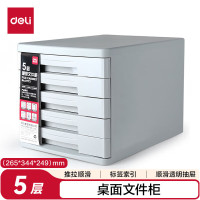 得力 5层办公桌书桌桌面收纳盒文件柜收纳柜抽屉式 A4拉手资料 带索引标签学科试卷分类收纳 灰色9773