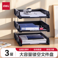 得力(deli) 三层镂空收纳文件座自由拆卸组装三层文件盘/文件框栏桌面档案收纳盒 黑色*2个