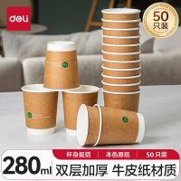 得力[得力(deli)一次性杯子纸杯双层加厚贵宾接待用 19209(280ml,50只/袋)*20包