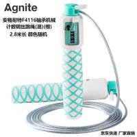 得力(deli)安格耐特F4116轴承计数钢丝跳绳 日常活动锻炼跳绳计数轴承电子跳绳