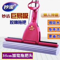 妙洁妙洁巨易吸海绵吸水拖把免手洗一拖净加宽大号35cm胶棉拖地家用 35CM巨易吸拖把一套|红色