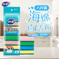 妙洁 海绵百洁布 洗碗棉 去油污抹布 厨房家用神器 四色分用 8片装 MHS8