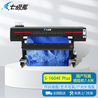 七级风 国产化作训地图写真机S-1604E Plus 1.6米 四头 喷绘打印适打PP背胶白画布绘图纸户内户外