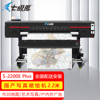 七级风国产制图机写真机S-2200E Plus2.2米双喷头 作训地图弱溶剂广告海报喷绘机