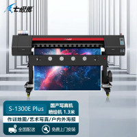 七级风 作训地图喷绘机S-1300E Plus1.3米宽双喷头 国产写真机户内户外高精度