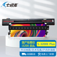 七级风写真喷绘国产机S-3200E Plus四喷头3.2米高精度喷画广告海报车贴喷绘布灯箱布