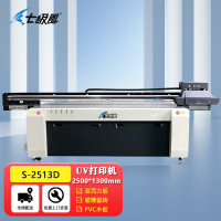 七级风UV平板机双彩色+白墨+光油打印2500*1300mm防水防晒KT板亚克力玻璃瓷砖金属PVC木板S-2513D四头