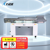 七级风UV平板机彩色+白墨打印1600*1300mm防水防晒KT板亚克力玻璃瓷砖金属铝片PVC木板石材S-1613B双头