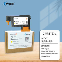 七级风 72国产打印头C9384A适用惠普T610/770/790/795/1100/1200/1300绘图仪