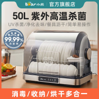小熊(Bear) ZTD50-A40Q5消毒柜 家用小型桌面台式大容量厨房餐具碗筷杯具母婴奶瓶收纳立式迷你消毒碗柜