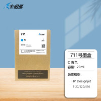 七级风 711国产墨盒 适用HP T120/T520/T530绘图仪 青色C 29ML