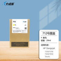 七级风 712墨盒 Y黄色 适用惠普HP T230/T250/T650/Studio绘图仪打印机