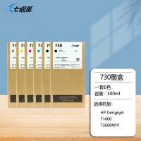 七级风 730号国产墨盒一套6色 1800ML适用HP T1600/T1600dr/T2600绘图仪