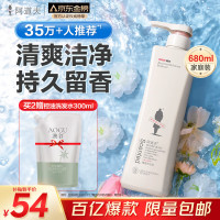 阿道夫精油沐浴露680ml 香氛沐浴露 嫩滑滋润沐浴乳 经典留香 [全新净味瓶]男士沐浴露380ml