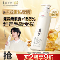 阿道夫玫瑰精油护发素520ml 精萃修护护发素滋养修护干枯毛躁润发乳 发膜-精油焗油260g