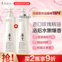 阿道夫精油沐浴露520ml 香氛沐浴液 嫩滑滋润沐浴乳沐浴香露经典留香 [TOP-家庭装]精油沐浴露680ml