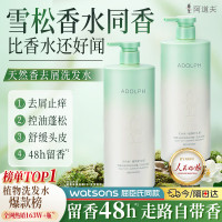 阿道夫头皮去屑洗发水400ml 舒缓止痒 香植物香氛洗发露 旅行装50ml 1袋