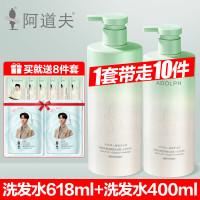 阿道夫植物香洗发水套装 洗护套装 去屑控油洗头膏男女 去屑洗发水618m 控油洗发水618ml+洗发水400ml-新香味