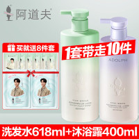 阿道夫植物香洗发水套装洗护套装去屑控油洗头膏男女去屑洗发水618m去屑洗发水618ml+沐浴露400ml-新香味_34