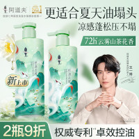 阿道夫山海经茶麸控油止痒洗发水350ml 清爽蓬松洗发露男女士通用洗头膏 洗洗护套装350ml 3瓶