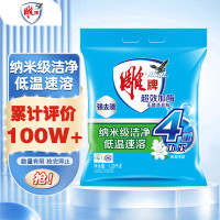 雕牌 1.28kg超效加酶洗衣粉 茉莉清香 无磷 低温速溶 强效去渍