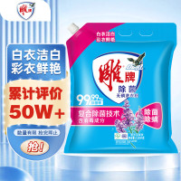 雕牌 1.03kg除菌无磷洗衣粉N4 薰衣草香 除菌率99% 有效除菌 轻松去渍