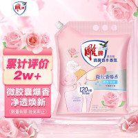 雕牌 2.38kg 高奢香水香氛洗衣粉(阳光馨香) 晶钻玫瑰香 净透焕新 微胶囊爆香