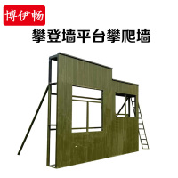 博伊畅 模拟训练平房攀登墙面 室外体能训练攀登平台