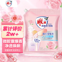 雕牌 1.43kg 高奢香水香氛洗衣粉(阳光馨香) 晶钻玫瑰香 净透焕新 微胶囊爆香