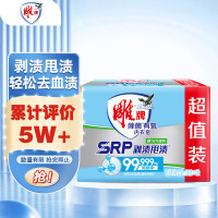 雕牌 100g*4块 除菌有氧内衣皂 元气薄荷香 除菌更除螨 去汗渍 轻松去血渍 温和亲肤不伤手