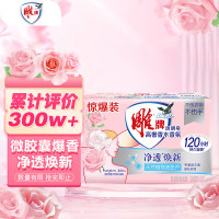 雕牌 206g*2块 高奢香水香氛透明皂(加香) 玫瑰香 有效除菌 持久留香